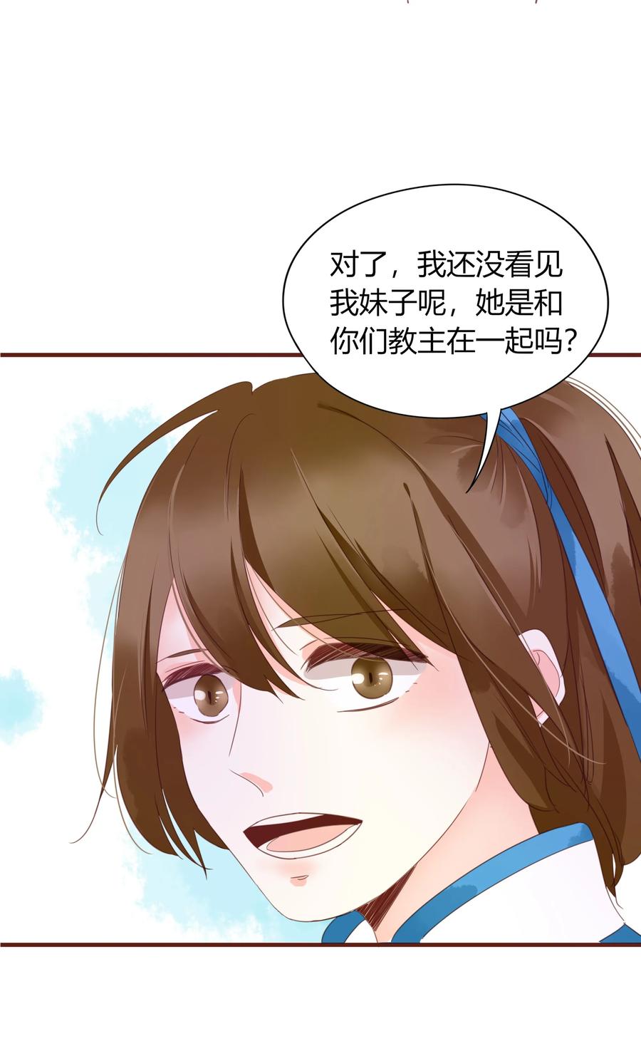 男配生存攻略韩漫全集-056 相拥而起无删减无遮挡章节图片 