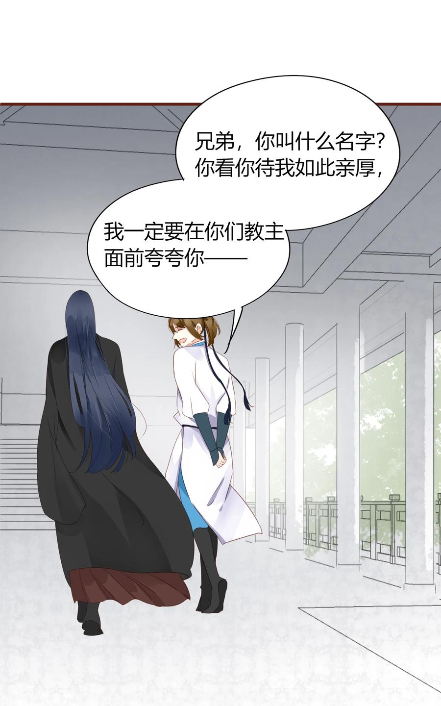 男配生存攻略韩漫全集-056 相拥而起无删减无遮挡章节图片 