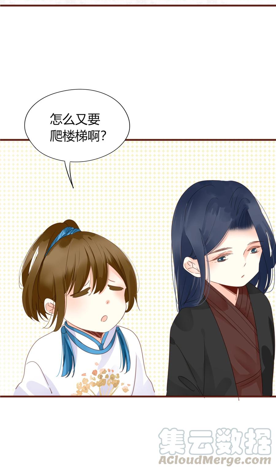 男配生存攻略韩漫全集-056 相拥而起无删减无遮挡章节图片 