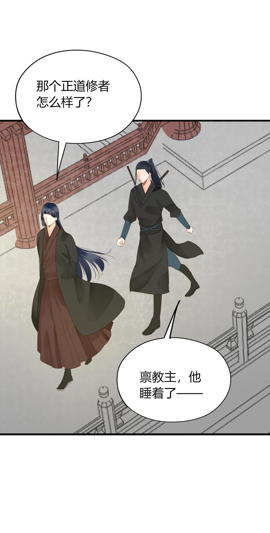 男配生存攻略韩漫全集-057 翻脸不认人无删减无遮挡章节图片 