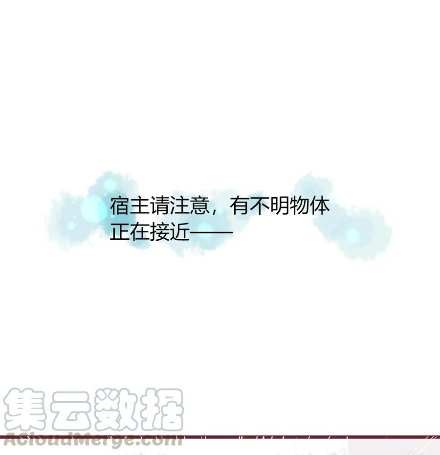 男配生存攻略韩漫全集-057 翻脸不认人无删减无遮挡章节图片 
