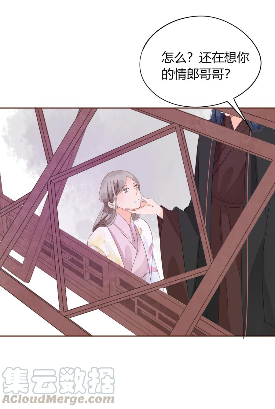 男配生存攻略韩漫全集-057 翻脸不认人无删减无遮挡章节图片 