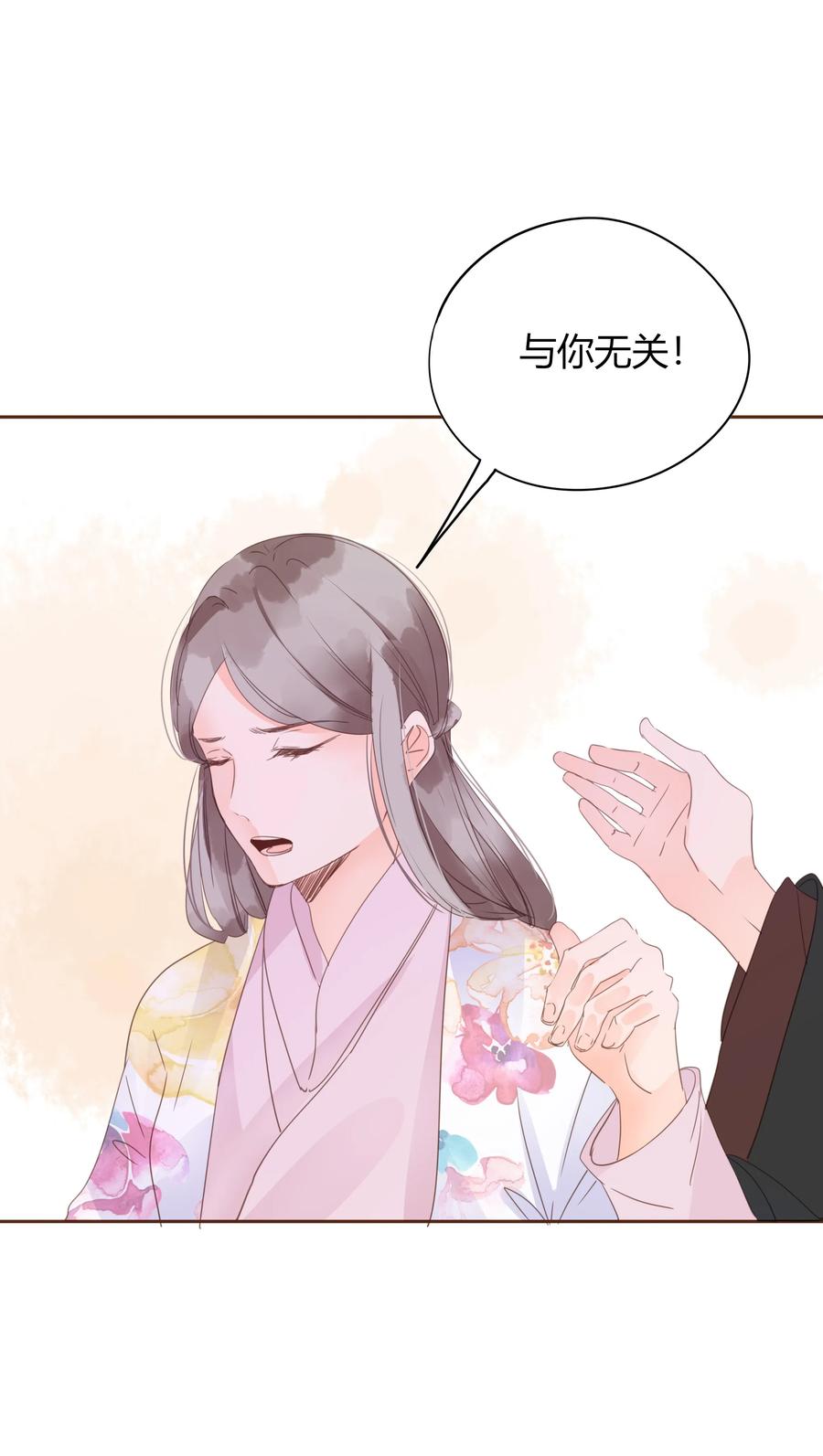 男配生存攻略韩漫全集-057 翻脸不认人无删减无遮挡章节图片 