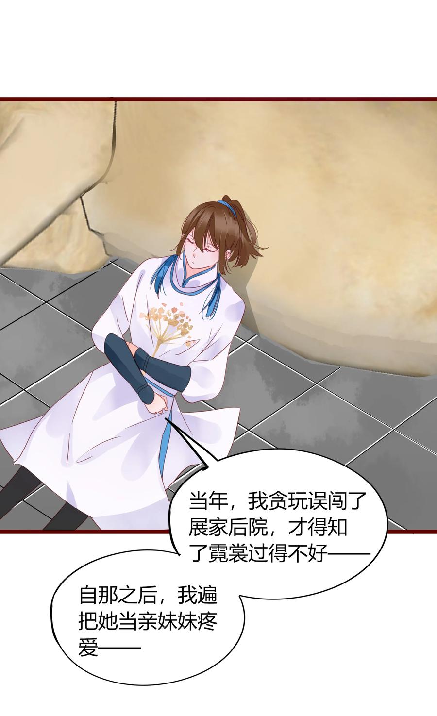 男配生存攻略韩漫全集-058 一见钟情无删减无遮挡章节图片 