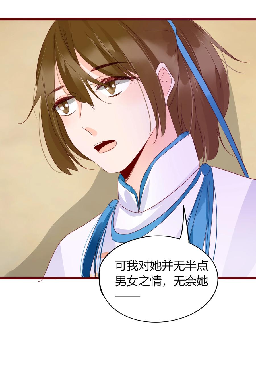 男配生存攻略韩漫全集-058 一见钟情无删减无遮挡章节图片 