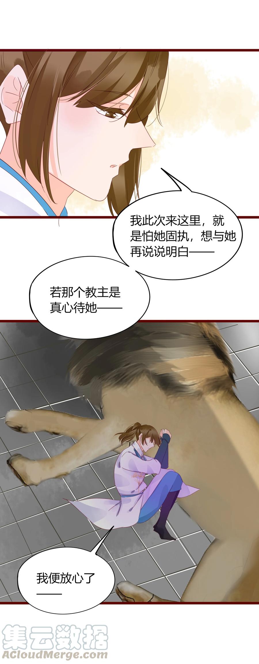 男配生存攻略韩漫全集-058 一见钟情无删减无遮挡章节图片 