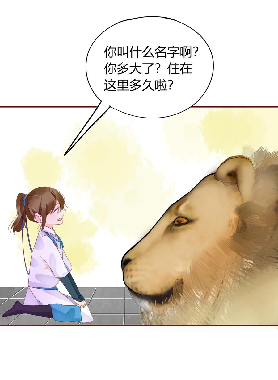 男配生存攻略韩漫全集-058 一见钟情无删减无遮挡章节图片 