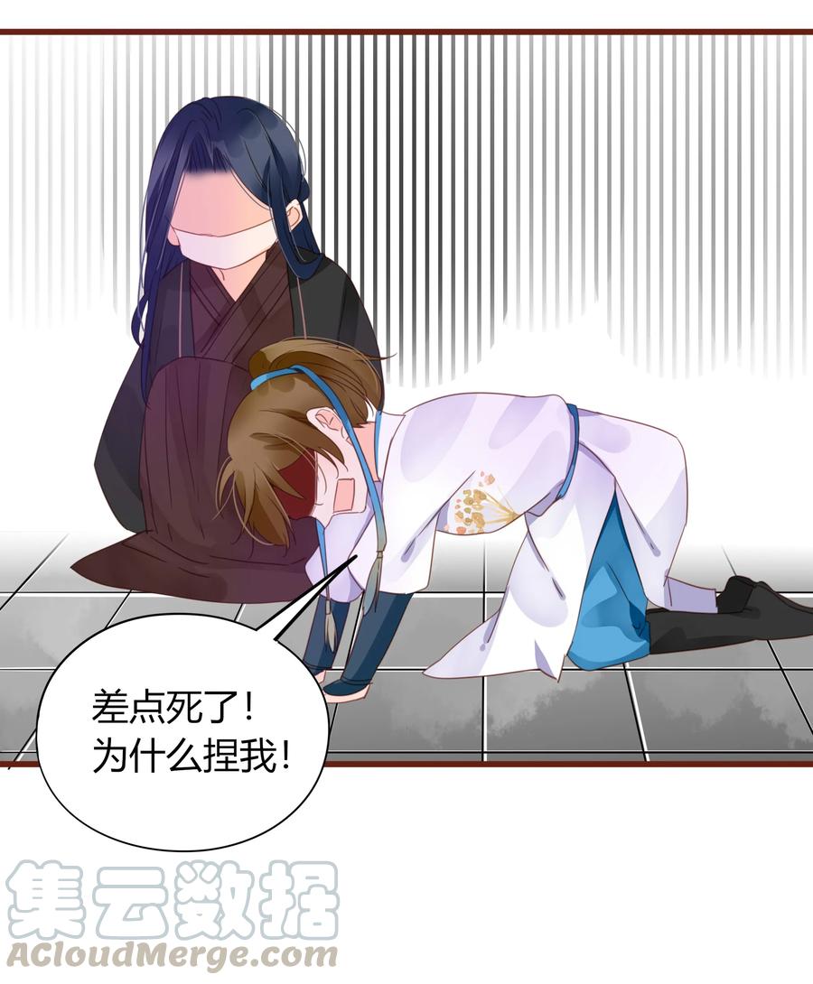 男配生存攻略韩漫全集-058 一见钟情无删减无遮挡章节图片 