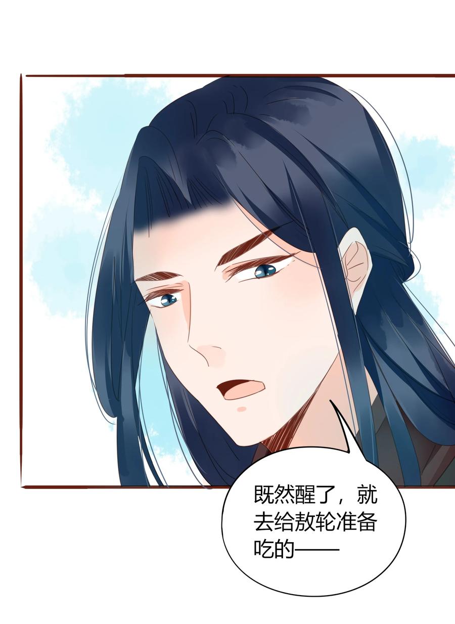 男配生存攻略韩漫全集-058 一见钟情无删减无遮挡章节图片 