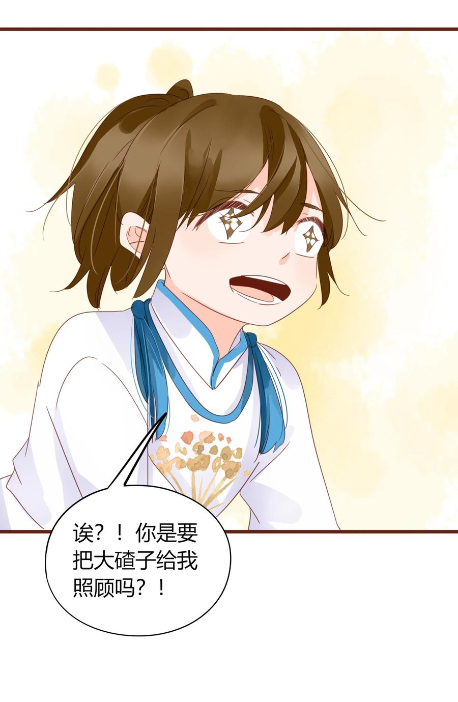 男配生存攻略韩漫全集-058 一见钟情无删减无遮挡章节图片 
