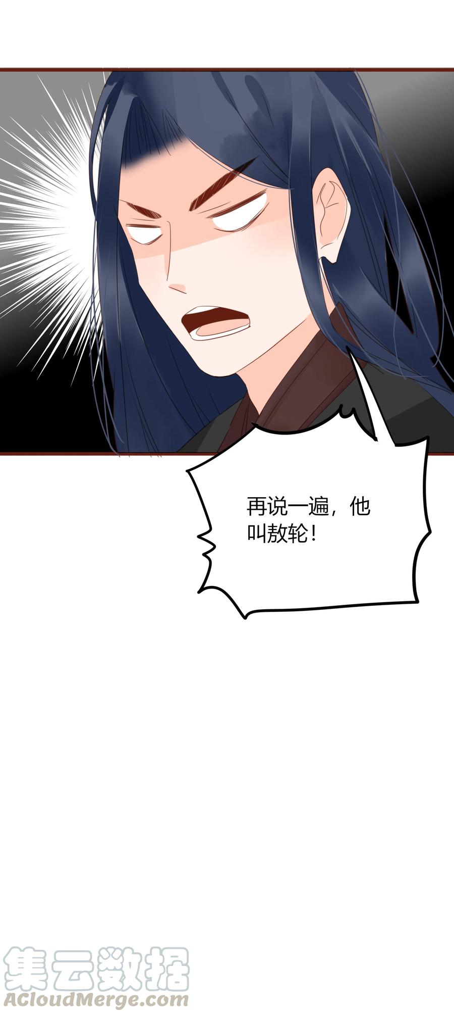 男配生存攻略韩漫全集-058 一见钟情无删减无遮挡章节图片 