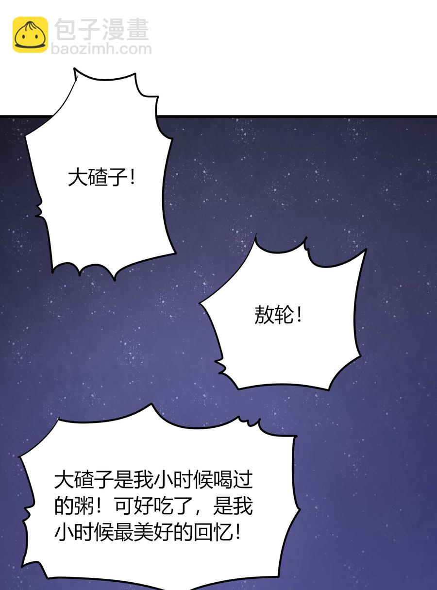 男配生存攻略韩漫全集-058 一见钟情无删减无遮挡章节图片 