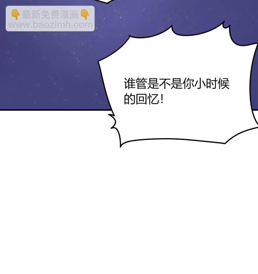 男配生存攻略韩漫全集-058 一见钟情无删减无遮挡章节图片 