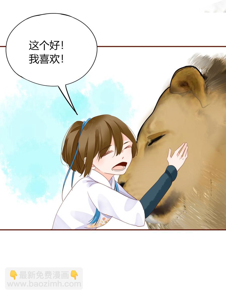 男配生存攻略韩漫全集-058 一见钟情无删减无遮挡章节图片 