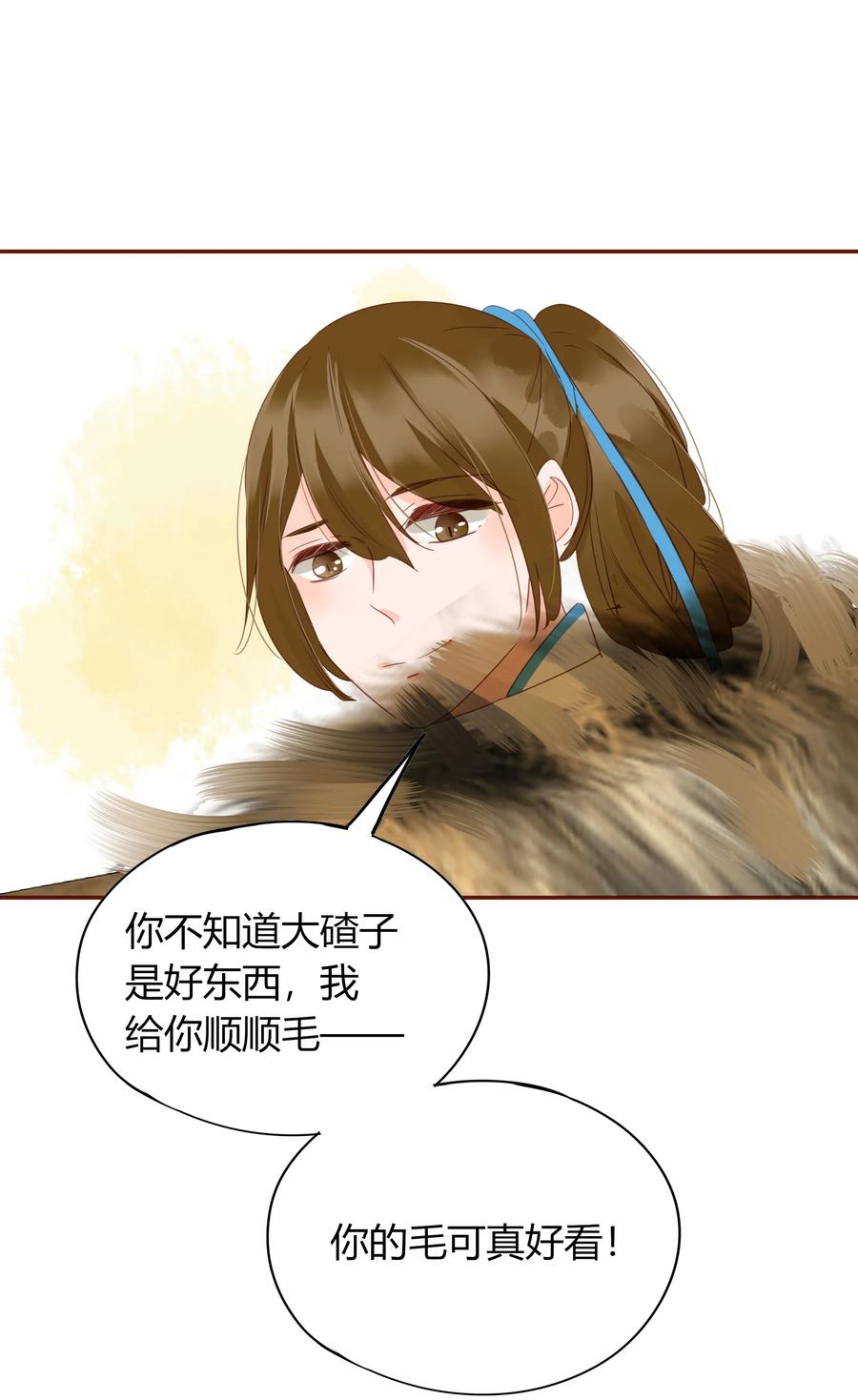 男配生存攻略韩漫全集-058 一见钟情无删减无遮挡章节图片 