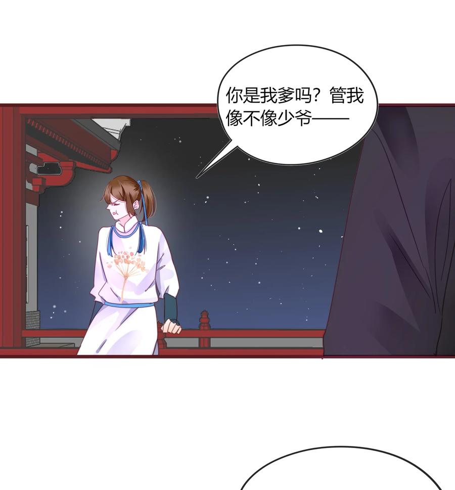 男配生存攻略韩漫全集-59、60话 爬床无删减无遮挡章节图片 