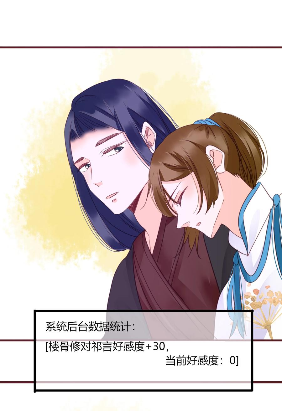 男配生存攻略韩漫全集-59、60话 爬床无删减无遮挡章节图片 