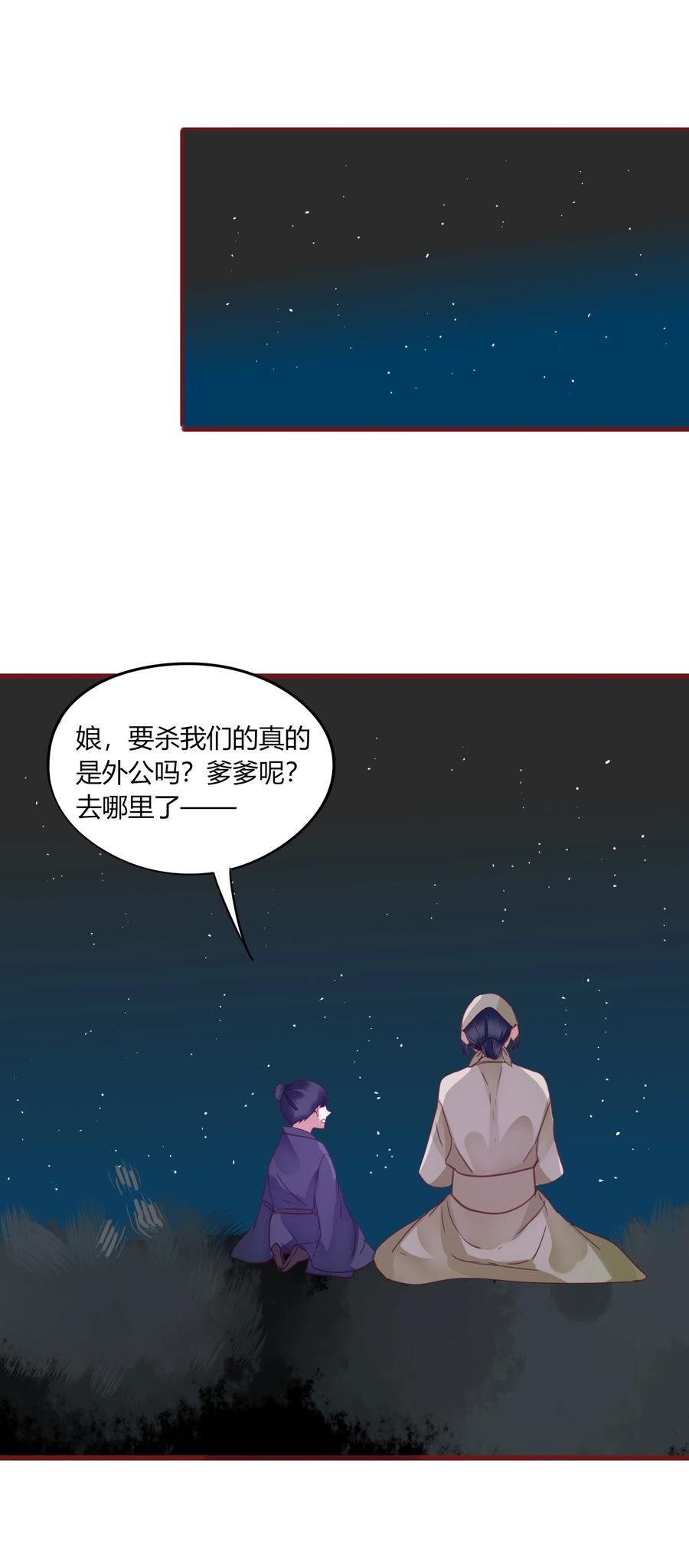 男配生存攻略韩漫全集-59、60话 爬床无删减无遮挡章节图片 