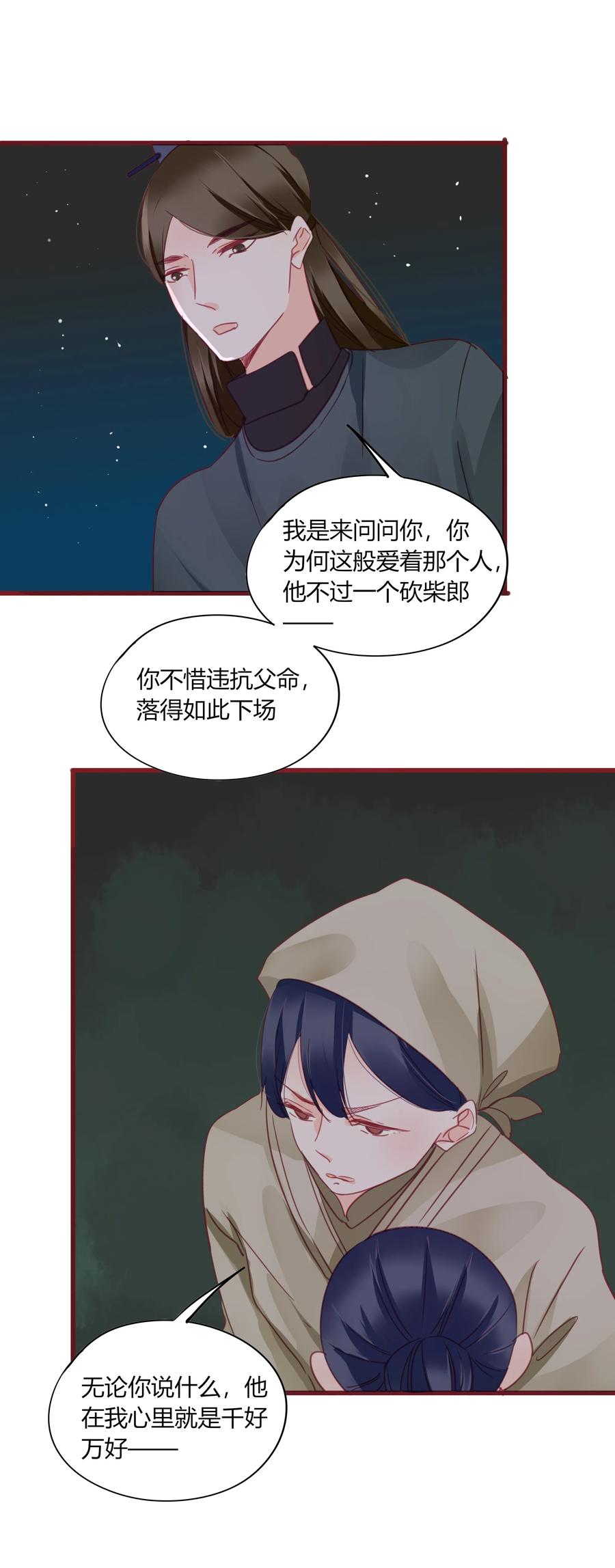 男配生存攻略韩漫全集-59、60话 爬床无删减无遮挡章节图片 