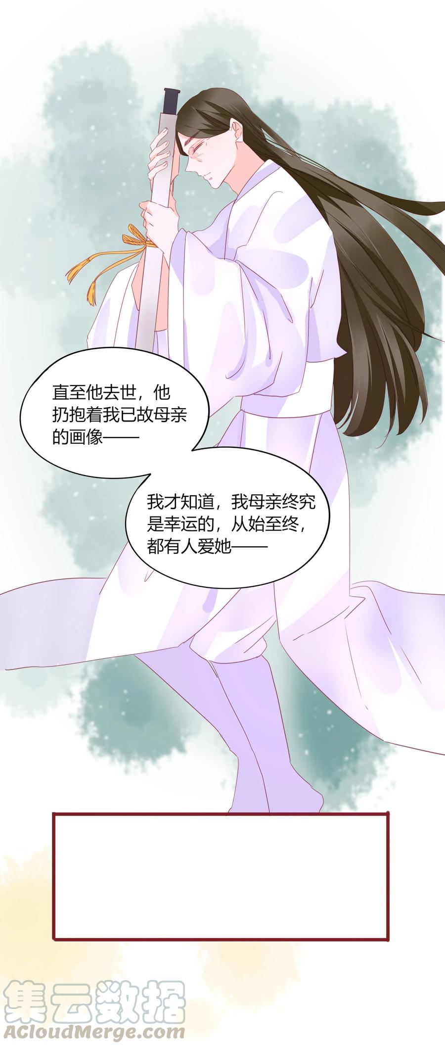 男配生存攻略韩漫全集-59、60话 爬床无删减无遮挡章节图片 