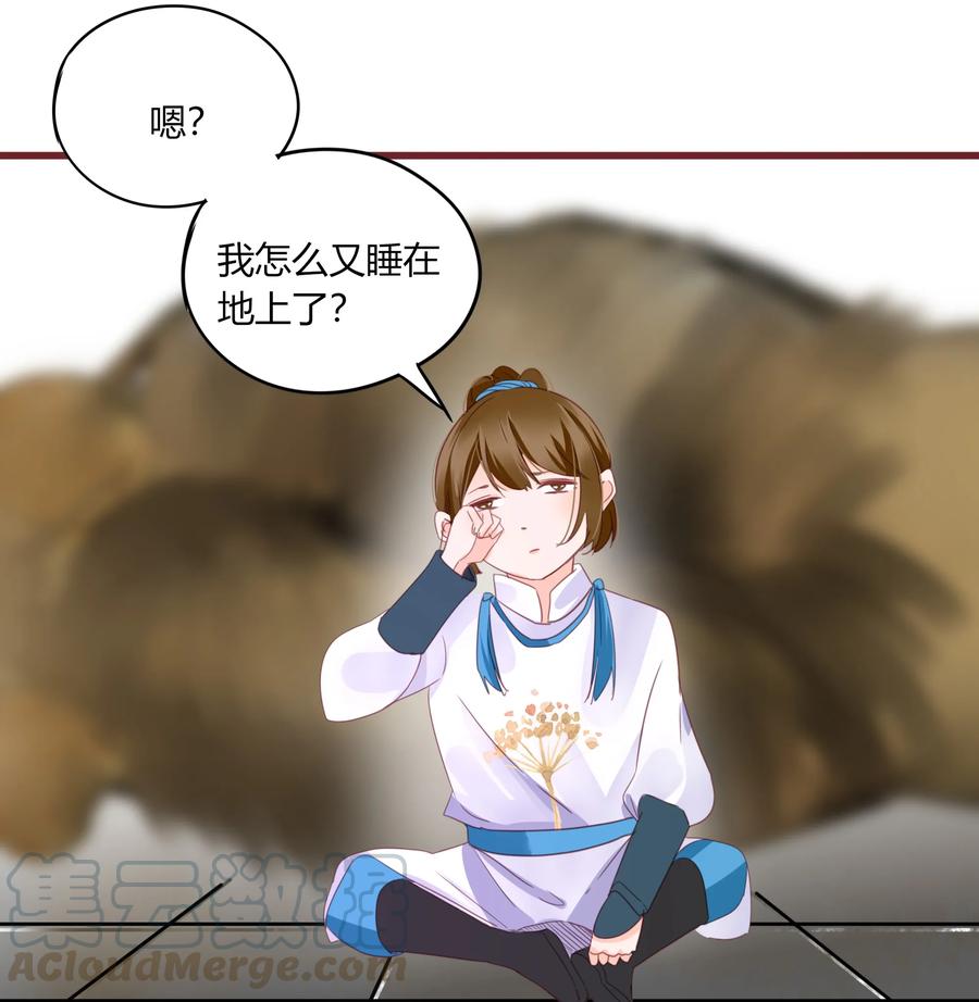 男配生存攻略韩漫全集-59、60话 爬床无删减无遮挡章节图片 