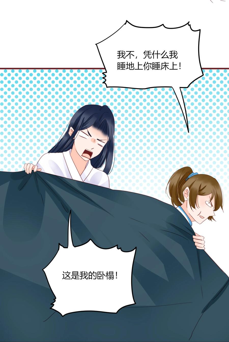 男配生存攻略韩漫全集-59、60话 爬床无删减无遮挡章节图片 