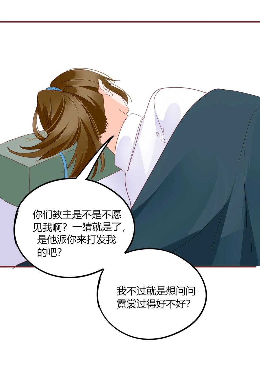 男配生存攻略韩漫全集-59、60话 爬床无删减无遮挡章节图片 