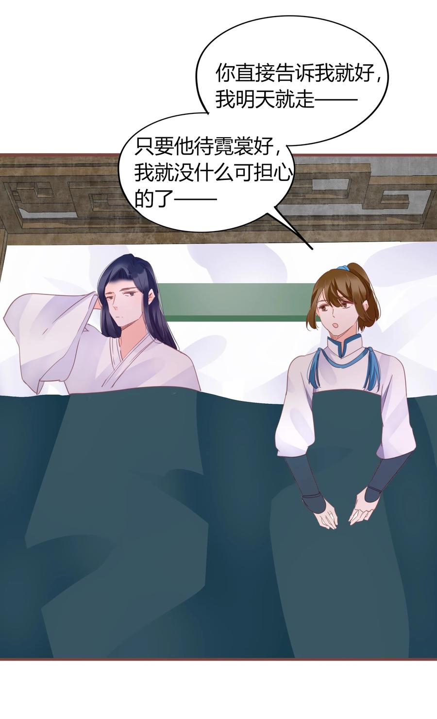男配生存攻略韩漫全集-59、60话 爬床无删减无遮挡章节图片 