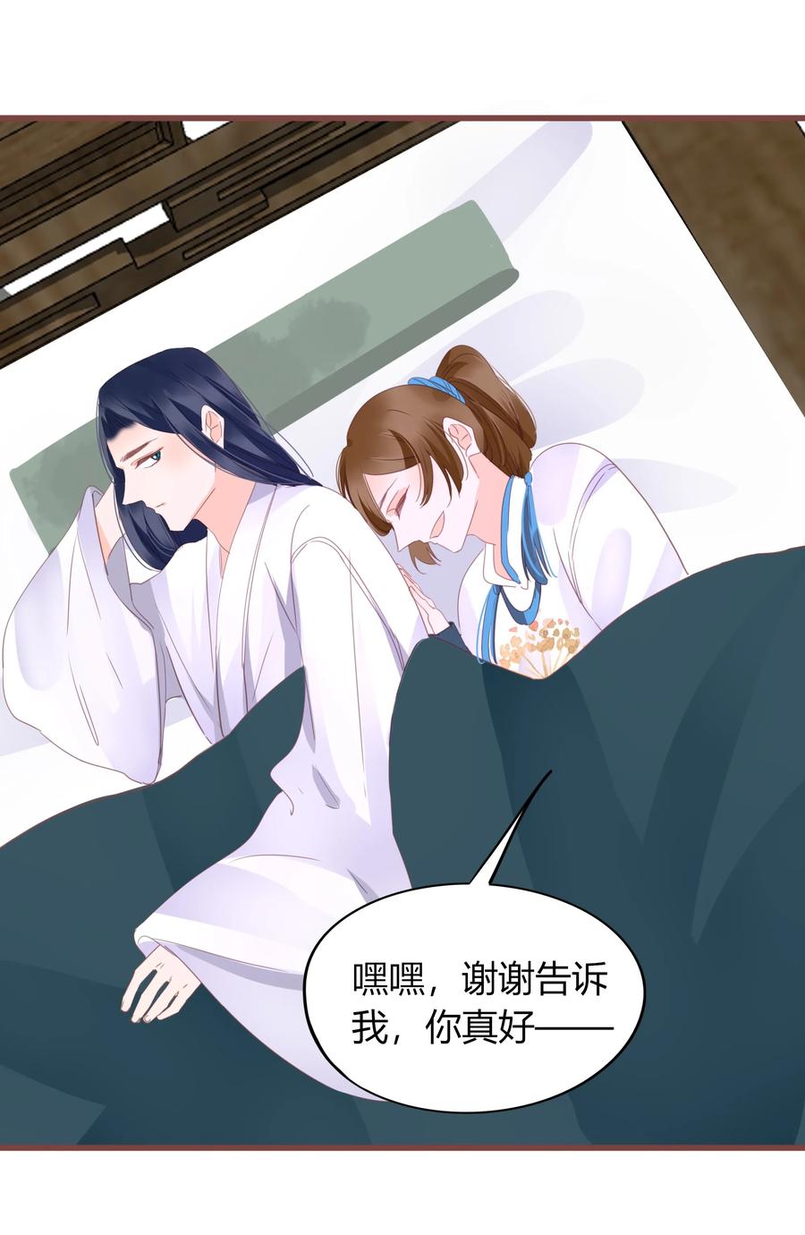 男配生存攻略韩漫全集-59、60话 爬床无删减无遮挡章节图片 