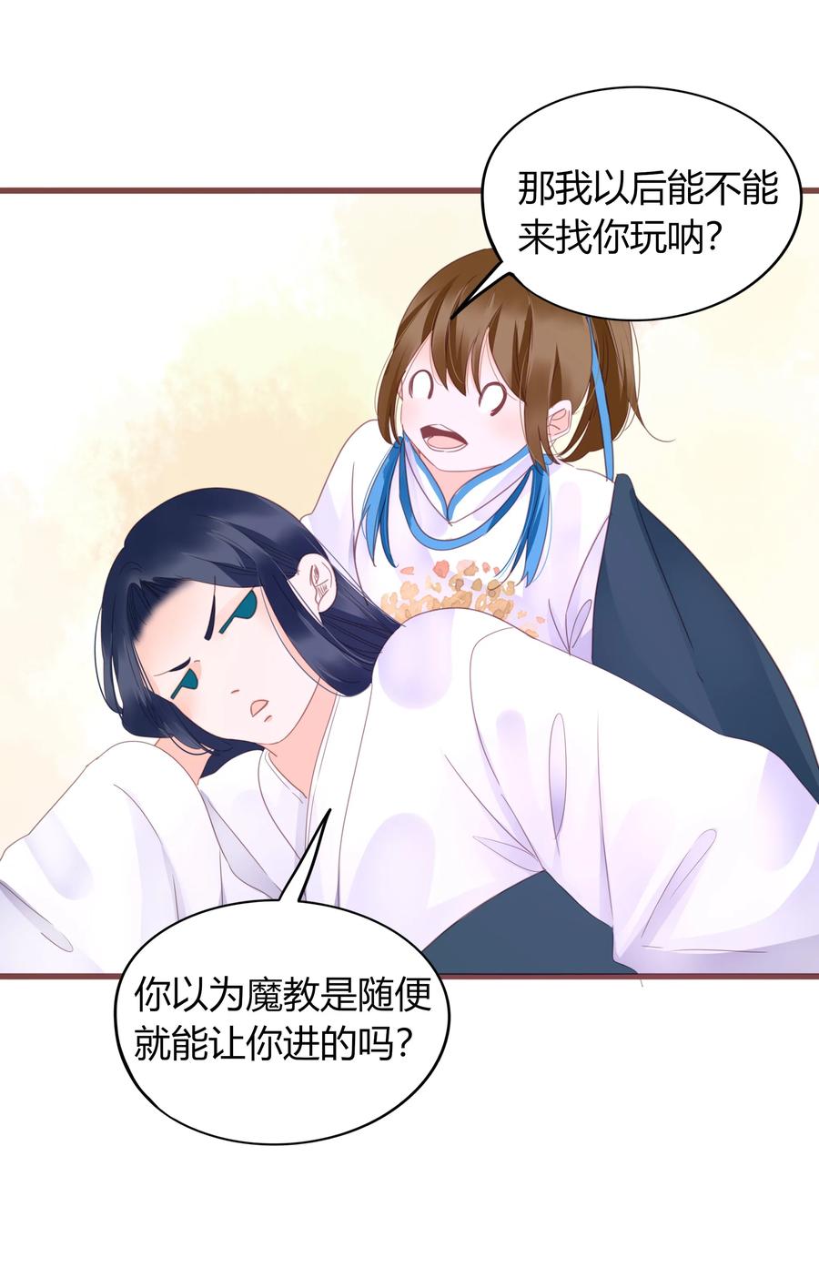 男配生存攻略韩漫全集-59、60话 爬床无删减无遮挡章节图片 
