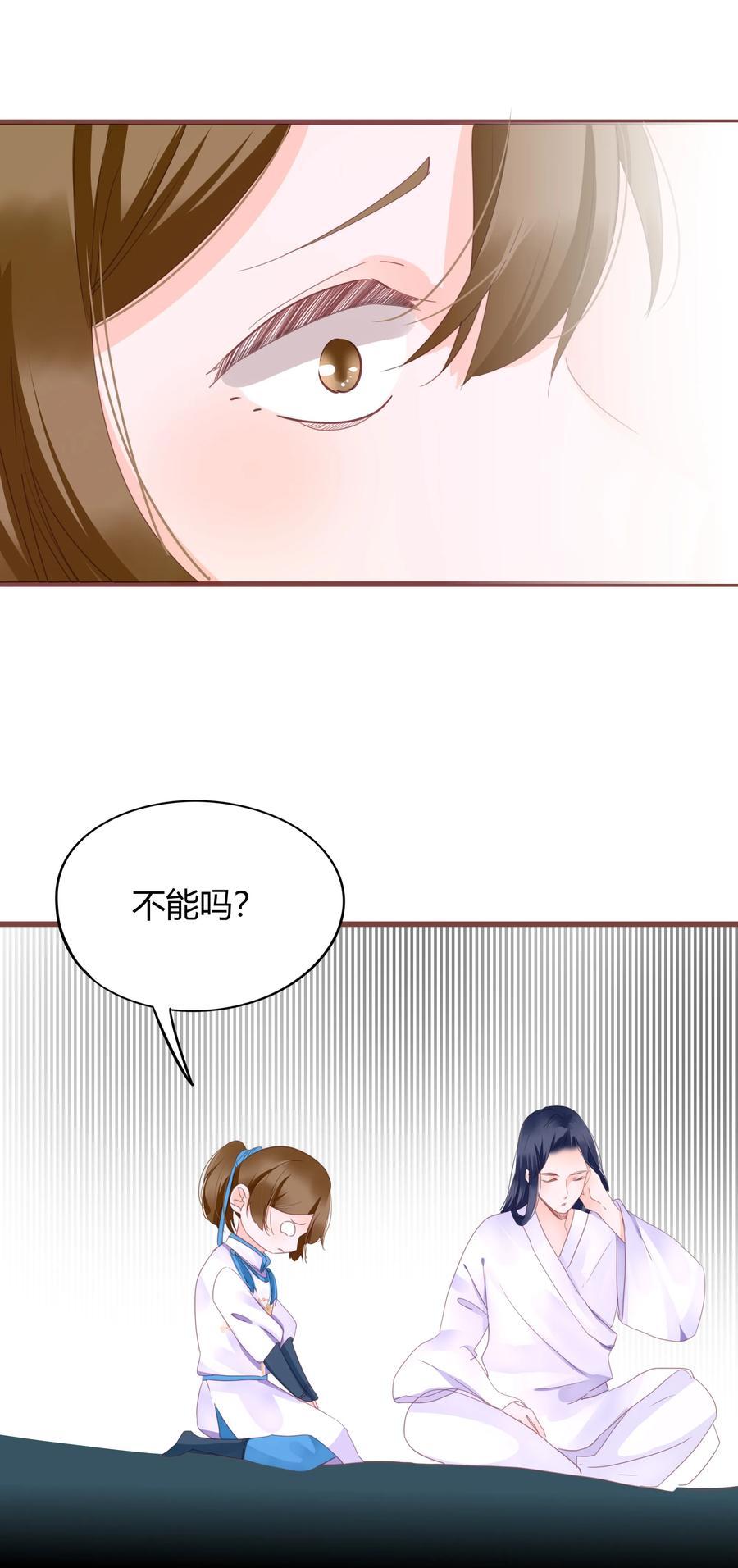 男配生存攻略韩漫全集-59、60话 爬床无删减无遮挡章节图片 