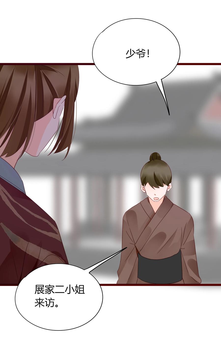 男配生存攻略韩漫全集-061 二小姐无删减无遮挡章节图片 