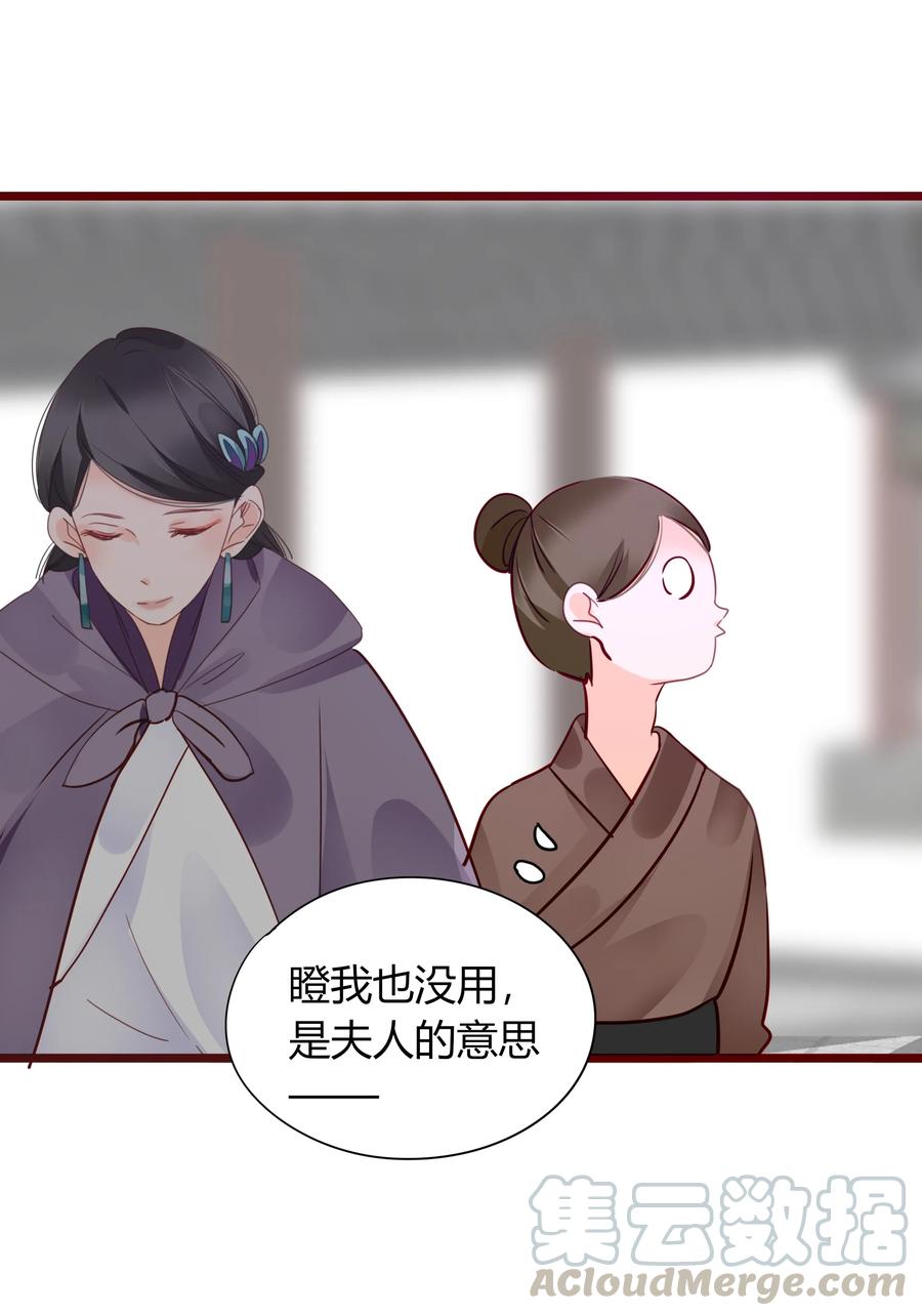男配生存攻略韩漫全集-061 二小姐无删减无遮挡章节图片 