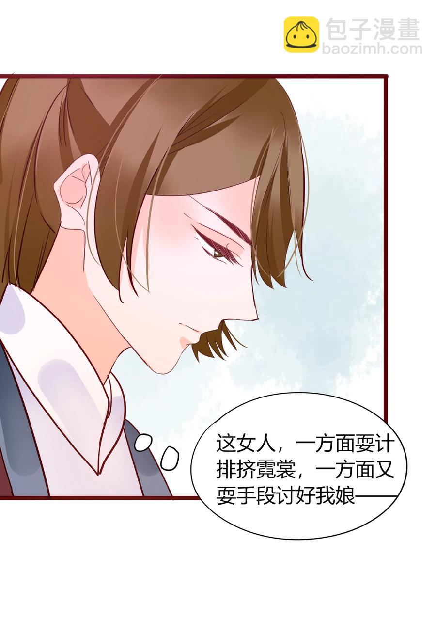男配生存攻略韩漫全集-061 二小姐无删减无遮挡章节图片 