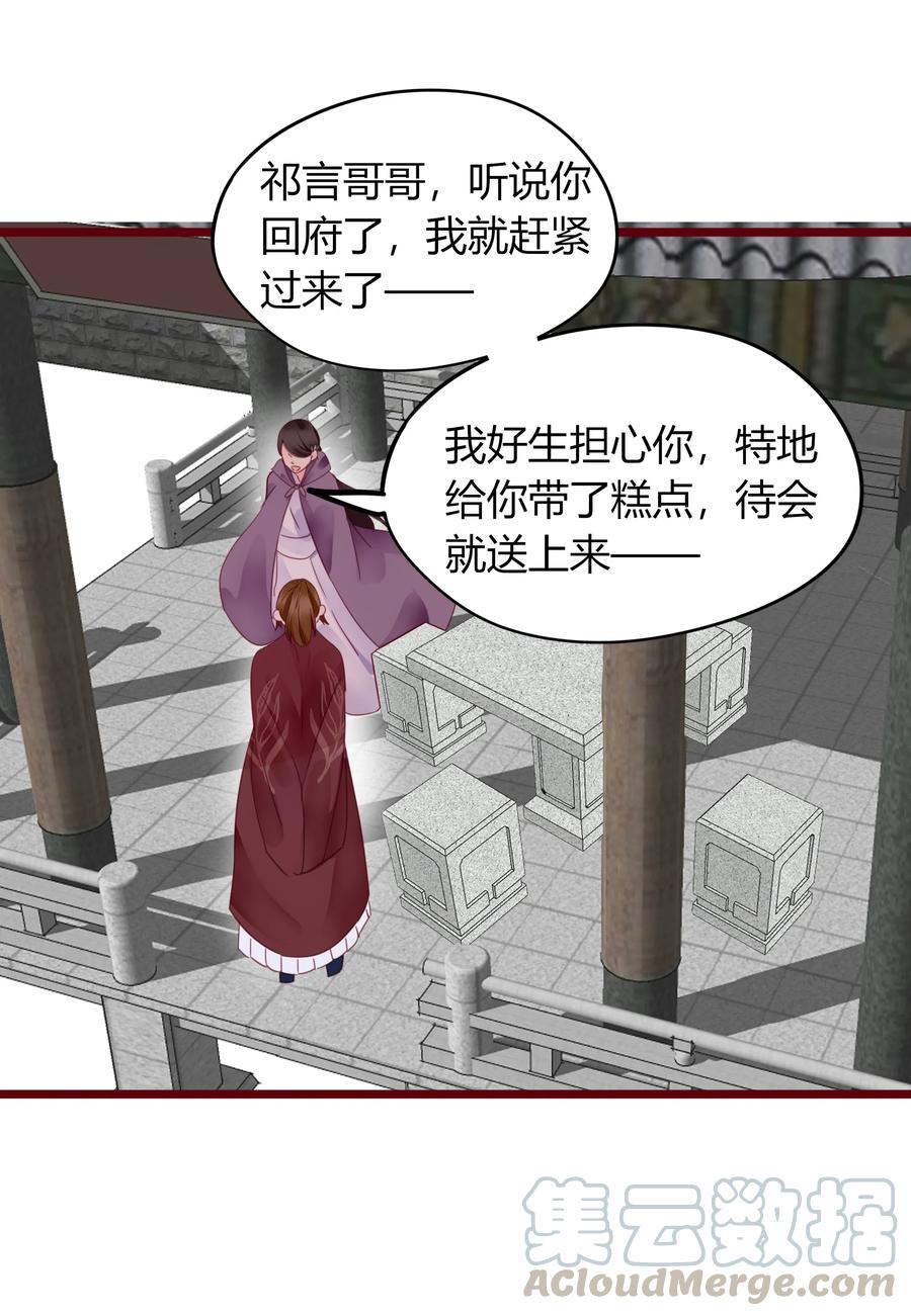 男配生存攻略韩漫全集-061 二小姐无删减无遮挡章节图片 