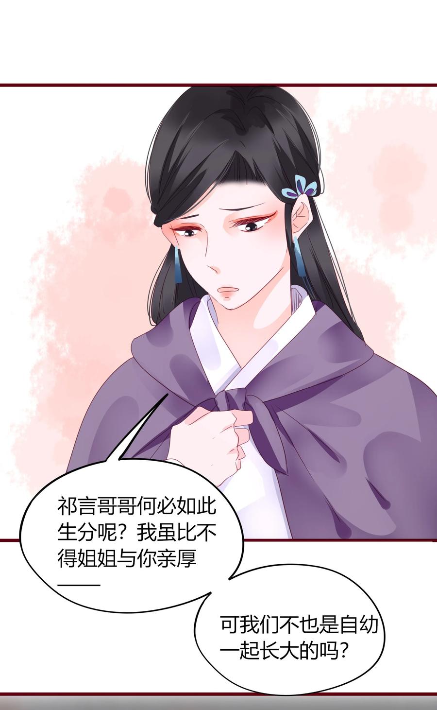 男配生存攻略韩漫全集-061 二小姐无删减无遮挡章节图片 
