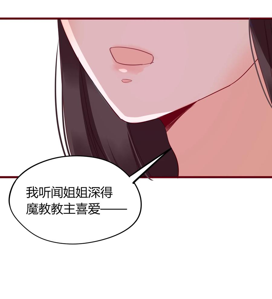 男配生存攻略韩漫全集-061 二小姐无删减无遮挡章节图片 