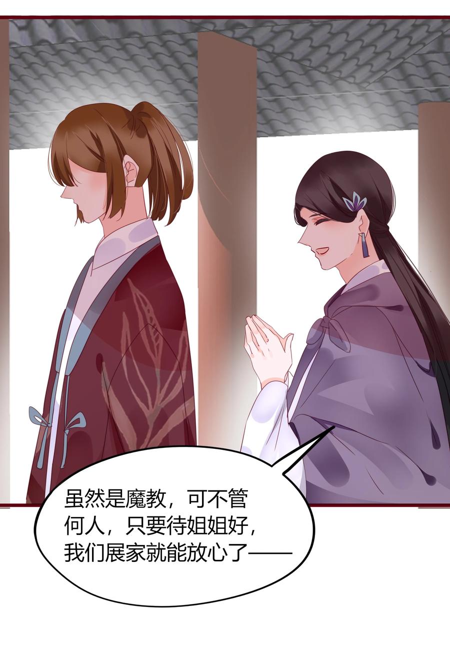 男配生存攻略韩漫全集-061 二小姐无删减无遮挡章节图片 