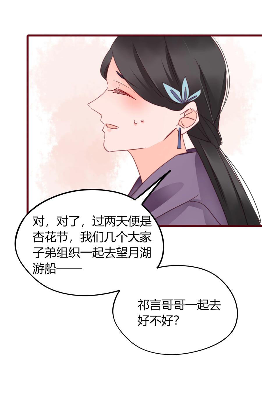 男配生存攻略韩漫全集-061 二小姐无删减无遮挡章节图片 