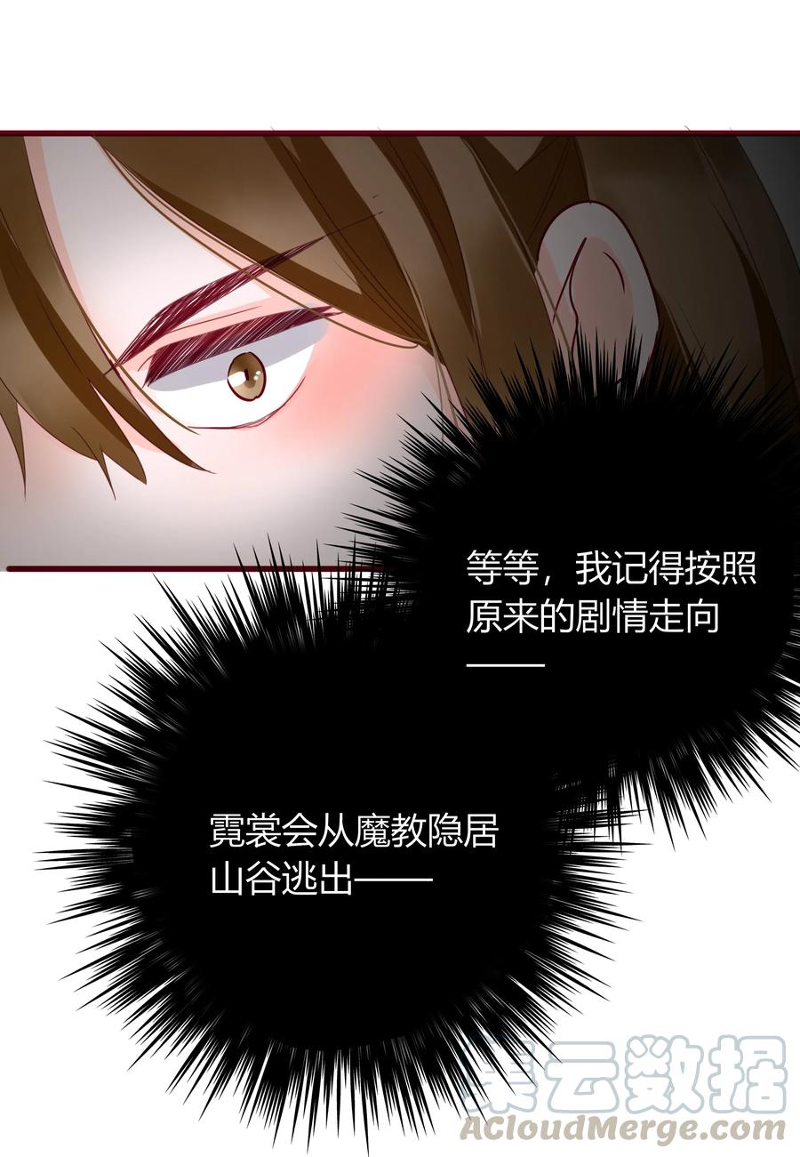 男配生存攻略韩漫全集-061 二小姐无删减无遮挡章节图片 