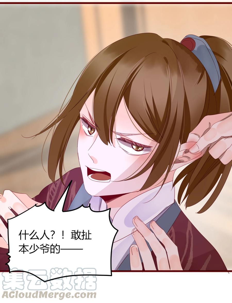 男配生存攻略韩漫全集-061 二小姐无删减无遮挡章节图片 