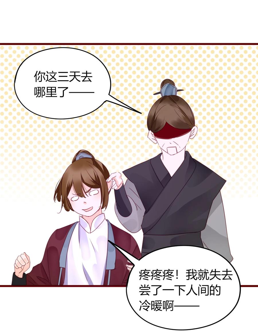 男配生存攻略韩漫全集-061 二小姐无删减无遮挡章节图片 