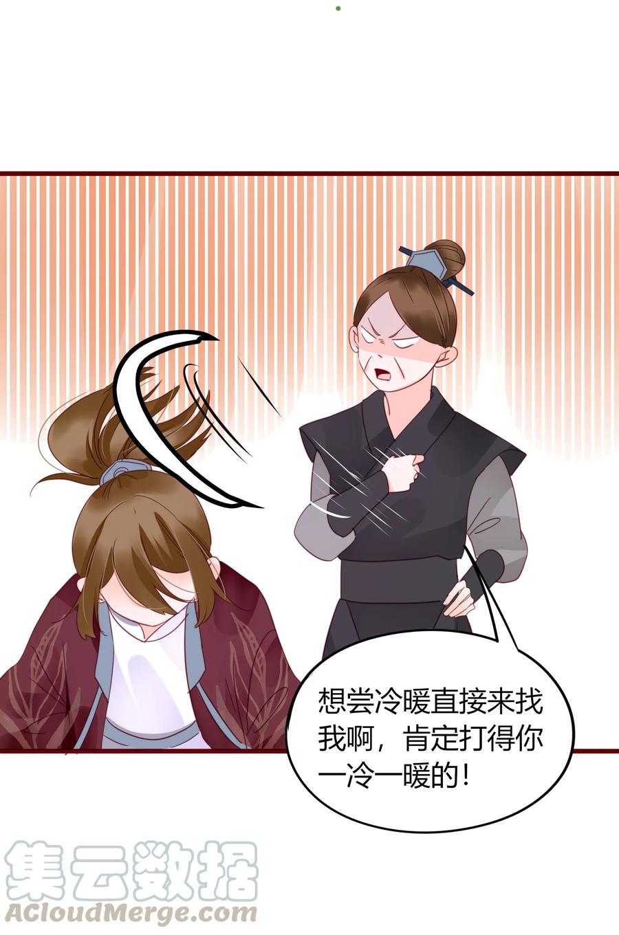 男配生存攻略韩漫全集-061 二小姐无删减无遮挡章节图片 