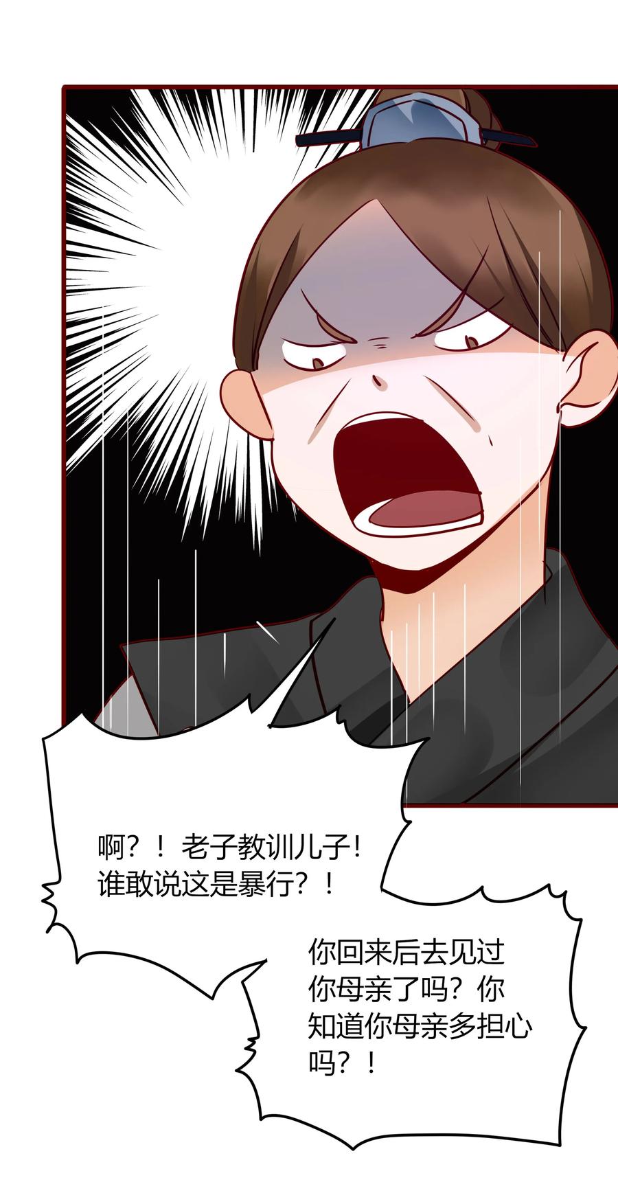 男配生存攻略韩漫全集-061 二小姐无删减无遮挡章节图片 