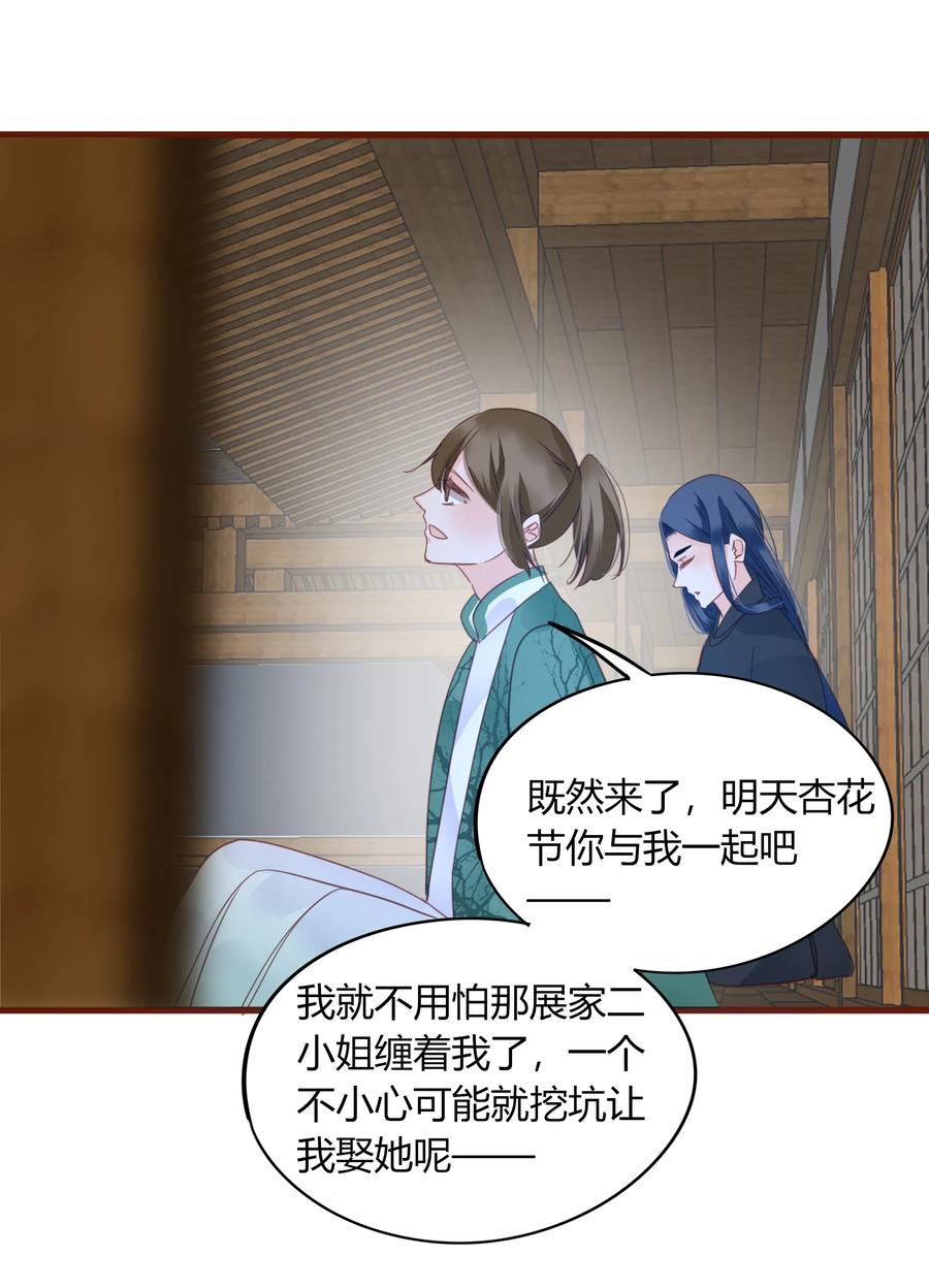 男配生存攻略韩漫全集-062 挚友即男友无删减无遮挡章节图片 