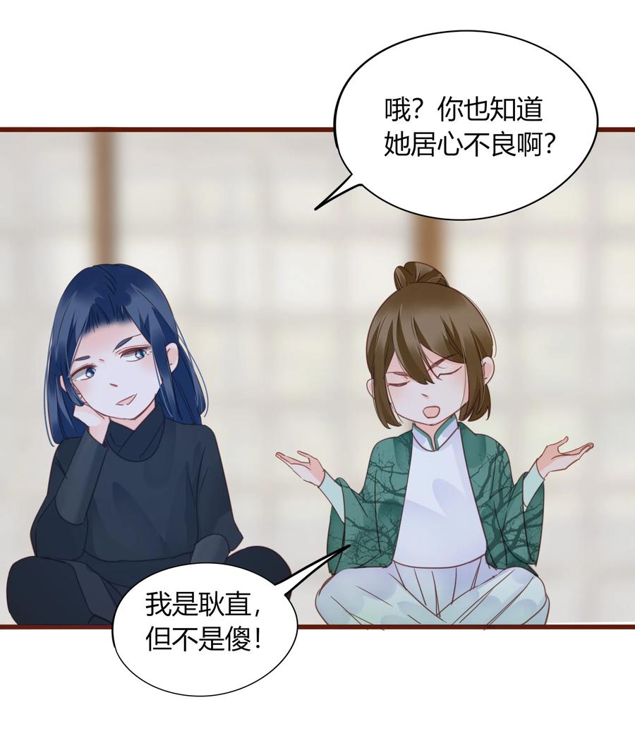 男配生存攻略韩漫全集-062 挚友即男友无删减无遮挡章节图片 