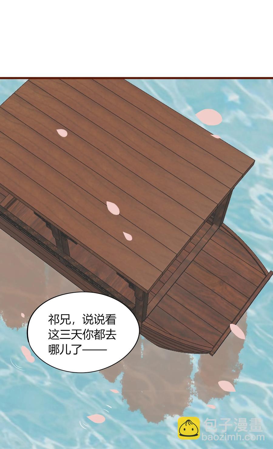男配生存攻略韩漫全集-062 挚友即男友无删减无遮挡章节图片 