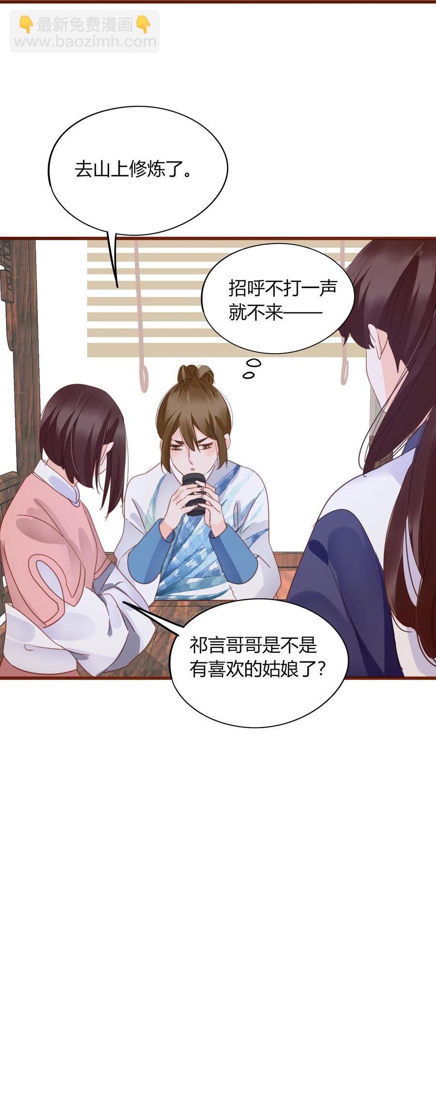 男配生存攻略韩漫全集-062 挚友即男友无删减无遮挡章节图片 