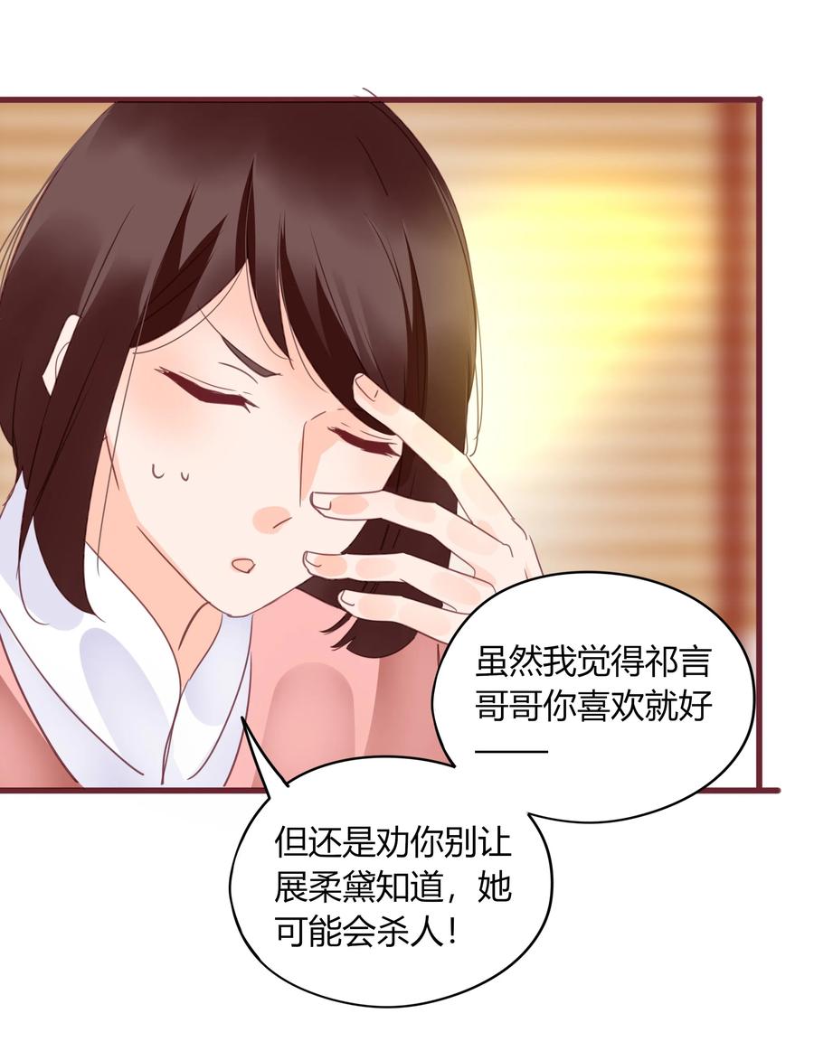 男配生存攻略韩漫全集-062 挚友即男友无删减无遮挡章节图片 