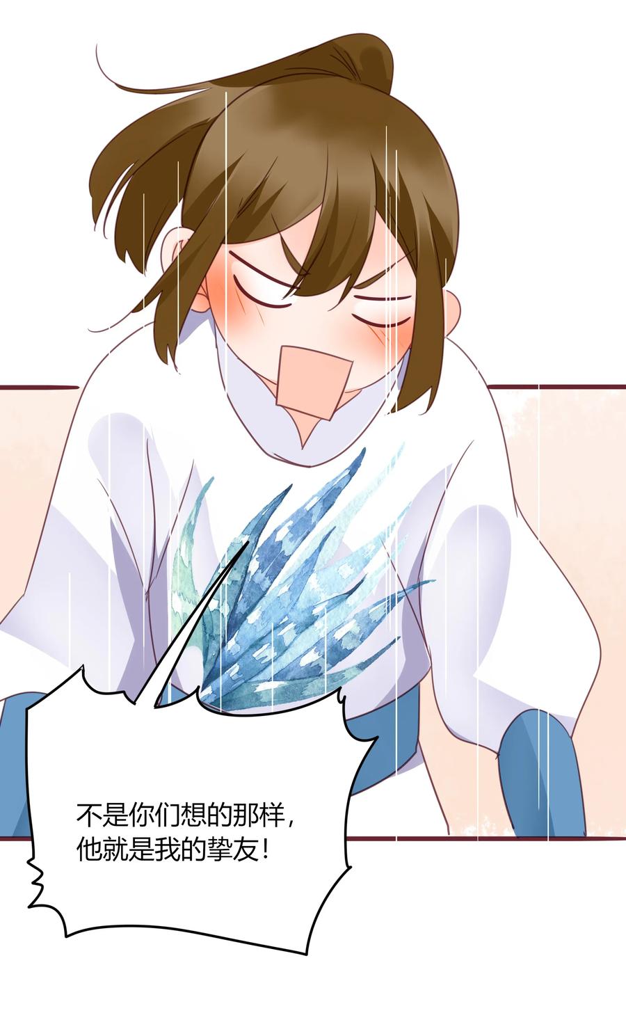 男配生存攻略韩漫全集-062 挚友即男友无删减无遮挡章节图片 